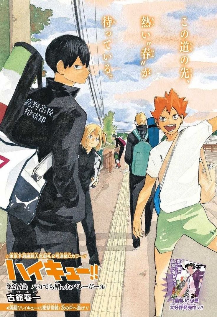 Weekly Shonen Jump 23 2016 - La desastrosa vida de Kusuo Saiki (Primer Capitulo Boruto)
