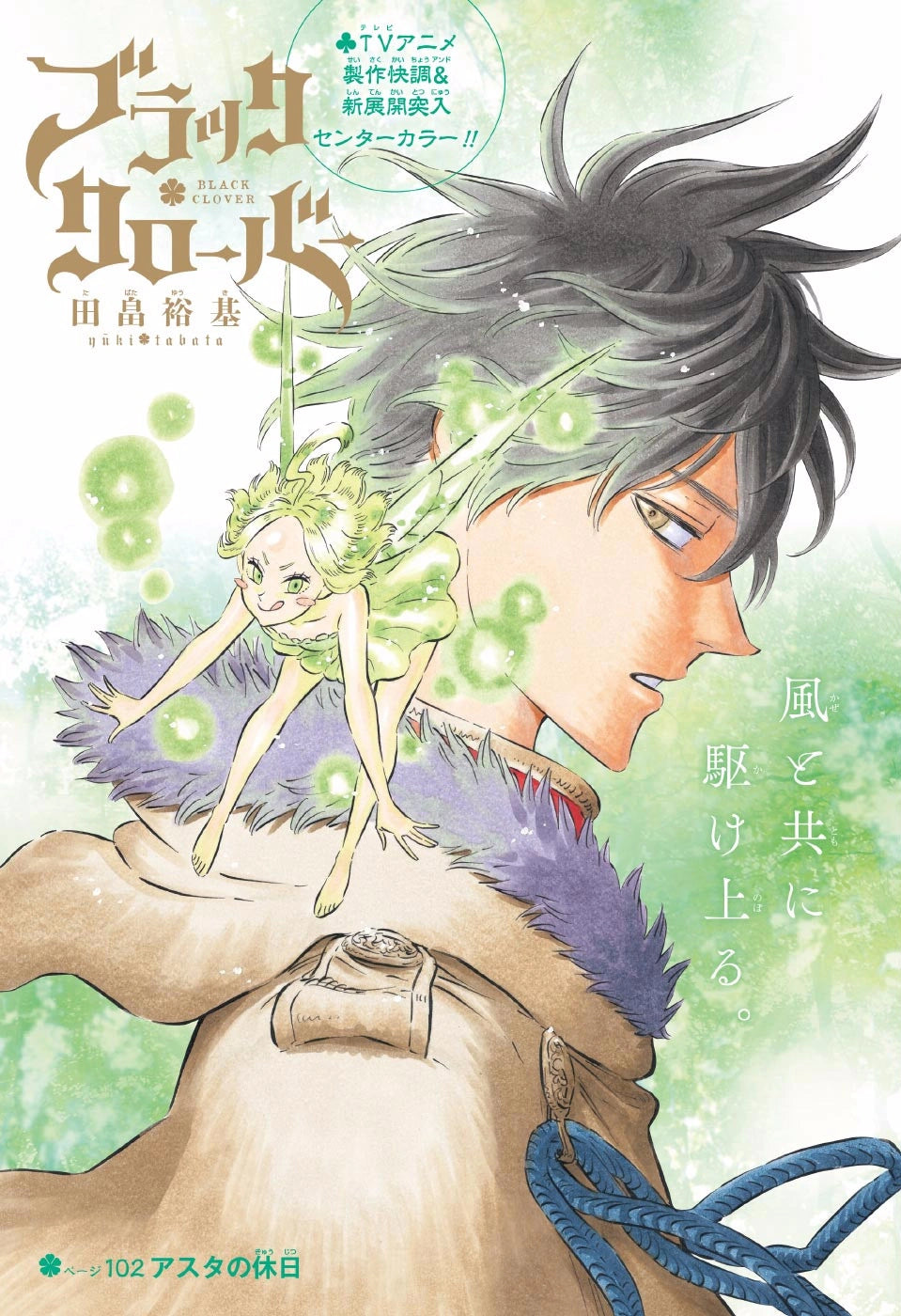Weekly Shonen Jump 16 2017 - Robot x Laserbeam