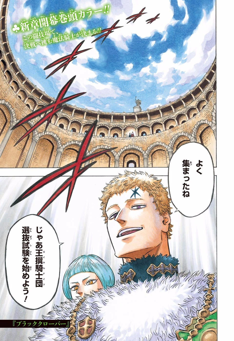 Weekly Shonen Jump 27 2017 - Black Clover