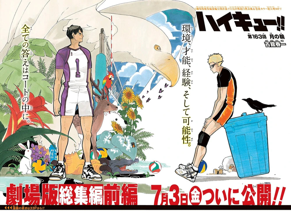 Weekly Shonen Jump 31 2015 - Haikyu!! (Karasuno vs Shiratorizawa)