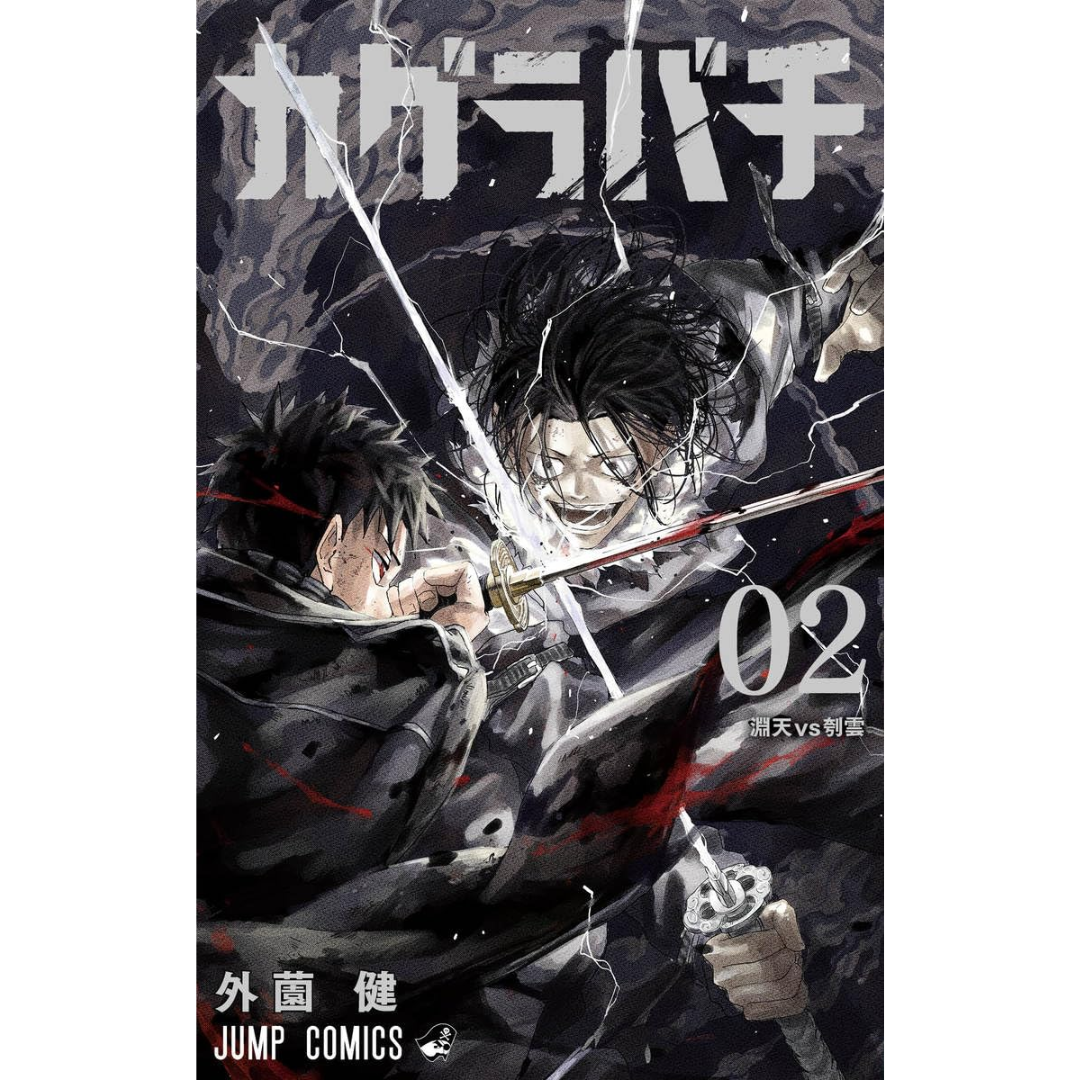 Kagurabachi Vol 2