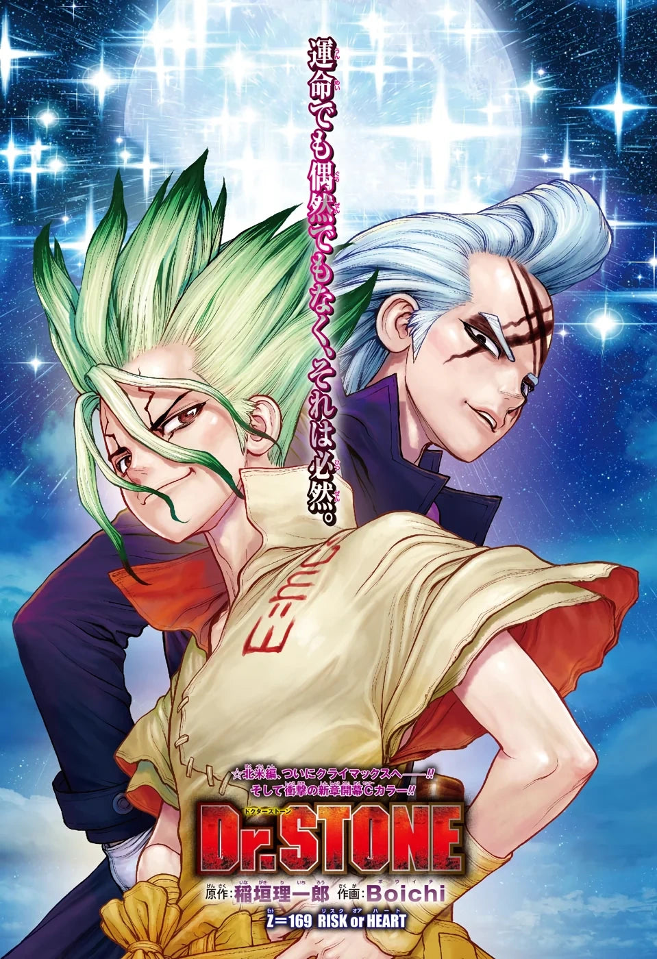 Weekly Shonen Jump 45 2020 - Mashle (Demon Slayer Gaiden)