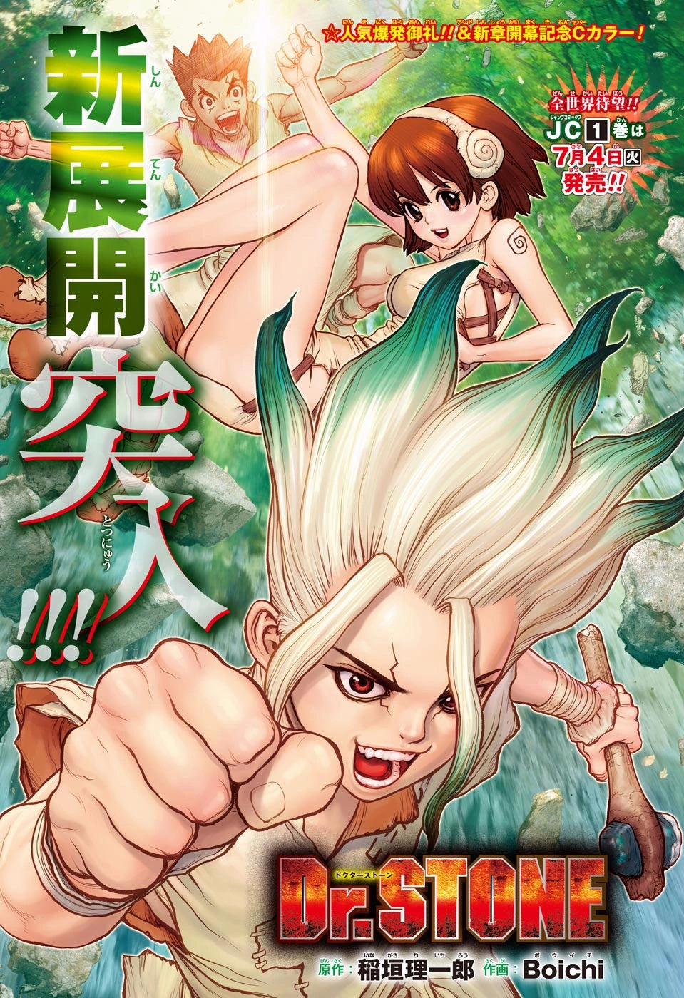Weekly Shonen Jump 27 2017 - Black Clover