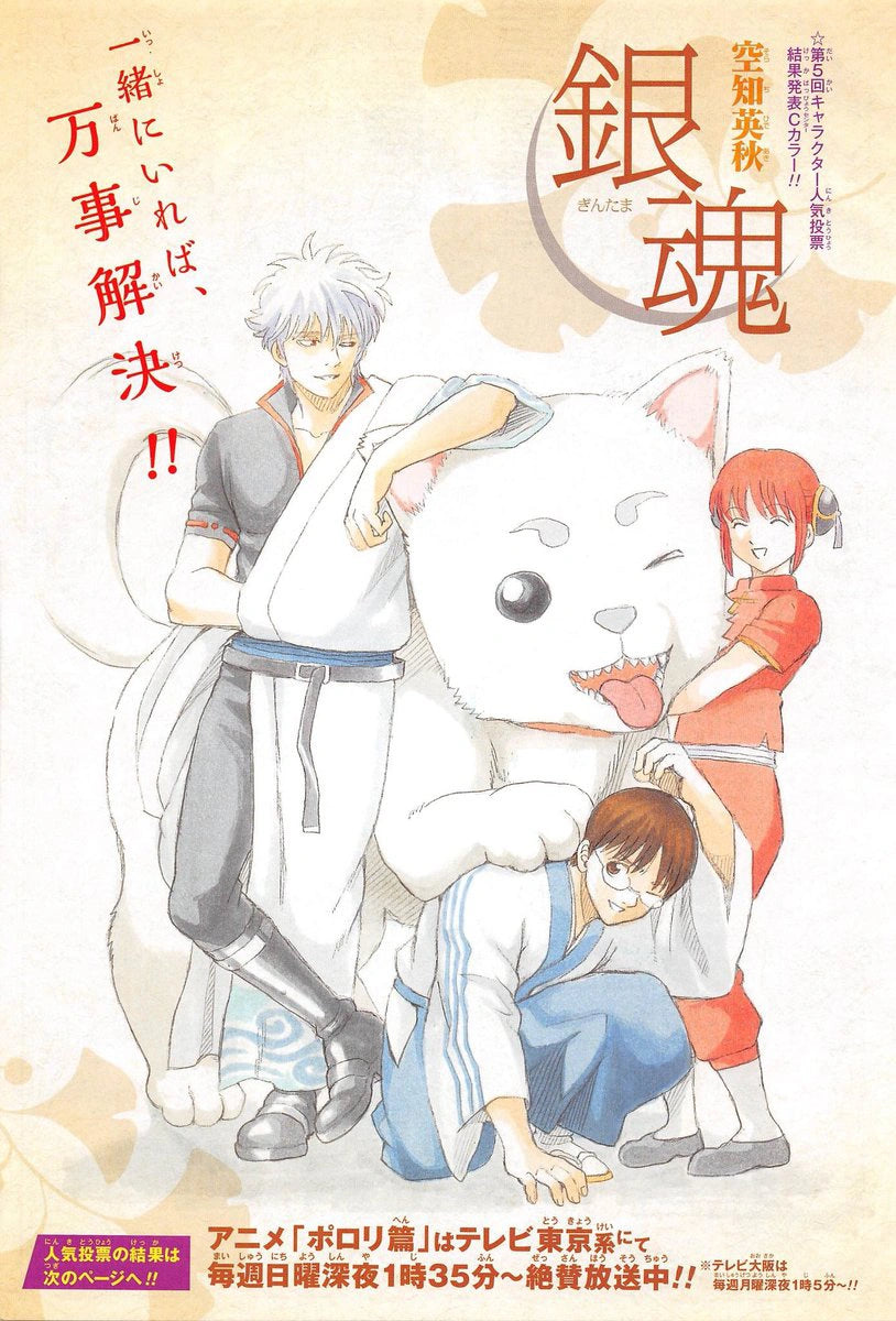 Weekly Shonen Jump 48 2017 - Golem Hearts