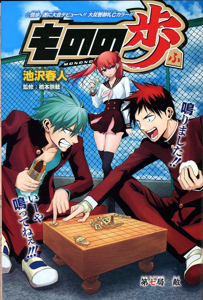 Weekly Shonen Jump 48 2015 - Isobe Isobee Monogatari 2do Aniversario