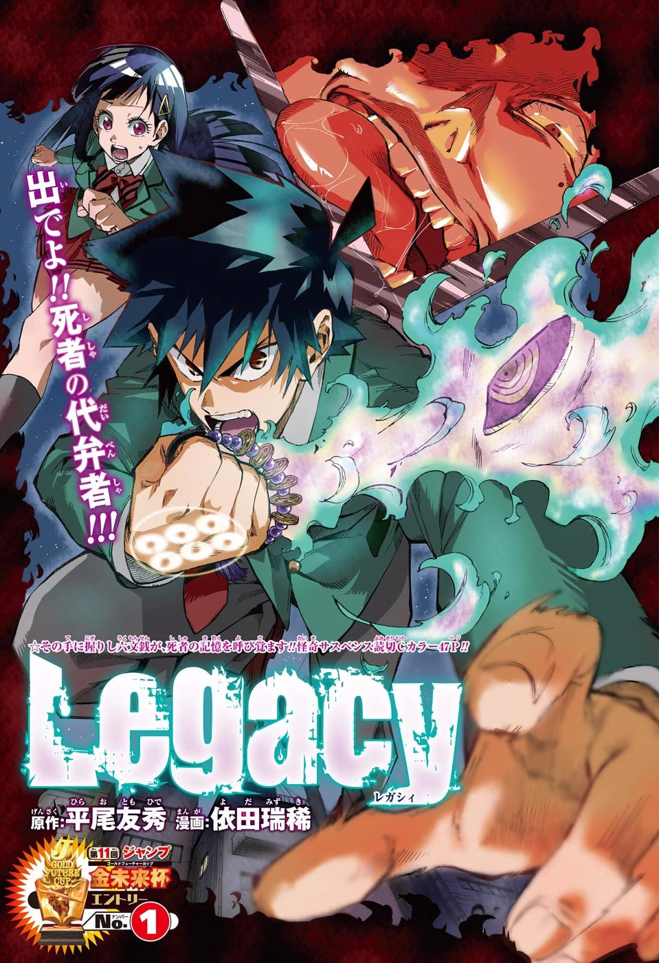 Weekly Shonen Jump 40 2016 - Haikyu!!