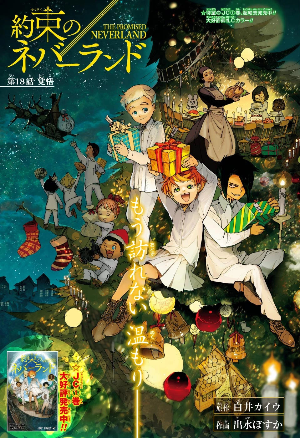 Weekly Shonen Jump 1 2017 - One Piece 20th Aniversario
