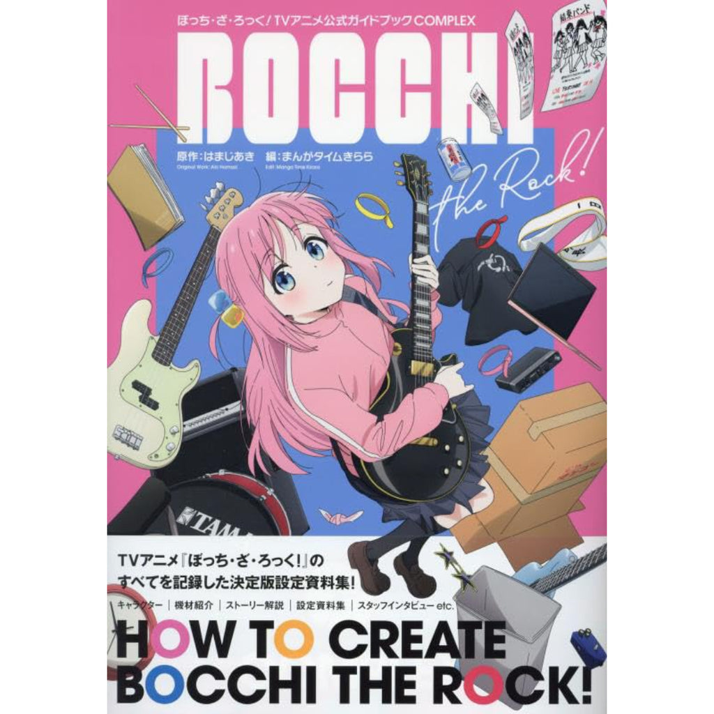 Bocchi the Rock - TV Anime Official Guidebook