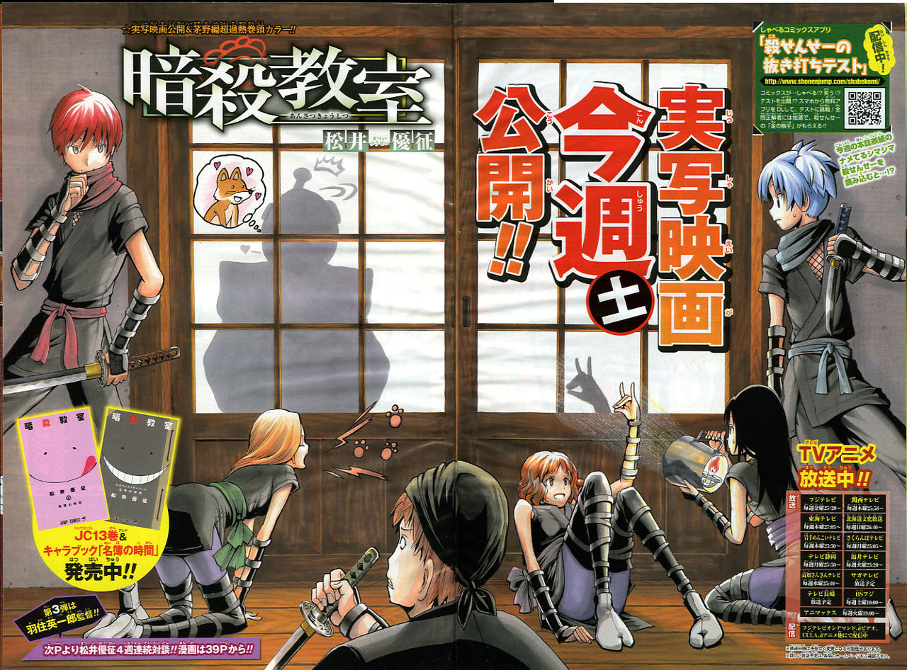 Weekly Shonen Jump 16 2015 - Assassination Classroom