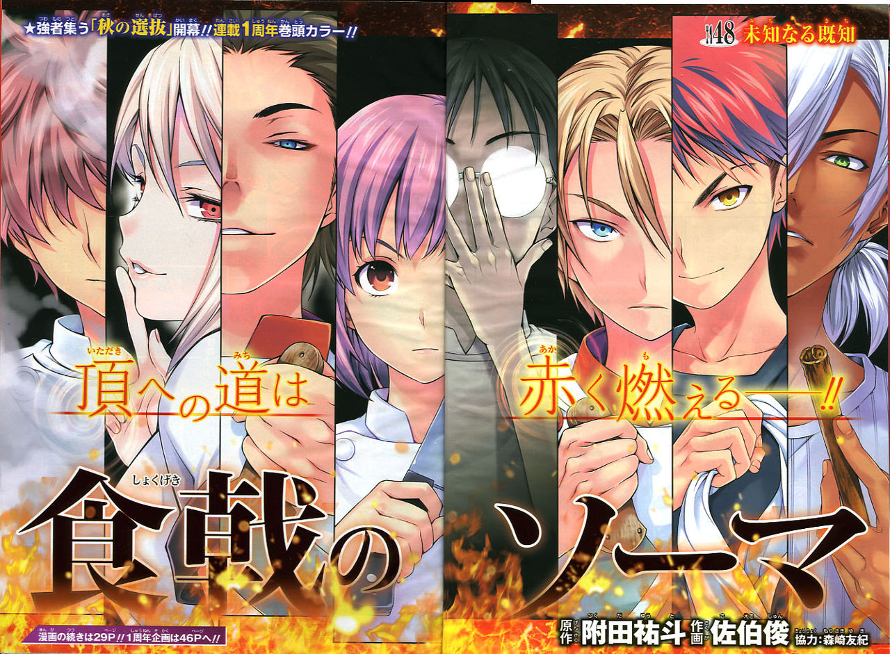 Weekly Shonen Jump 51 2013 - Food Wars! (OneShot One-Punch Man)