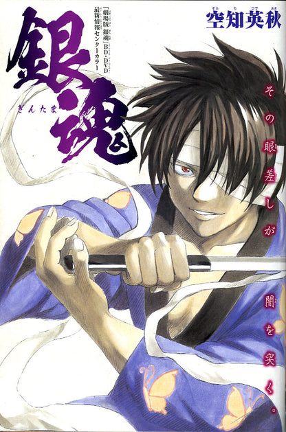 Weekly Shonen Jump 47 2013 - Isobe Isobee Monogatari: Ukiyo wa Tsurai yo