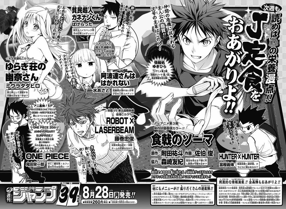 Weekly Shonen Jump 38 2017 - The Promised Neverland