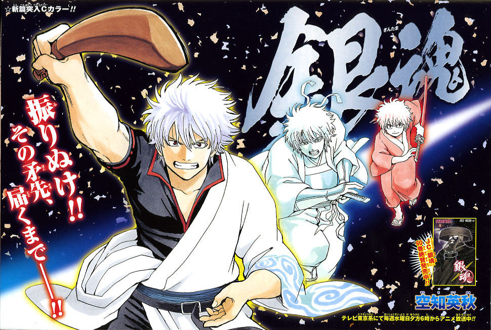 Weekly Shonen Jump 39 2015 - Food Wars!: Shokugeki no Soma