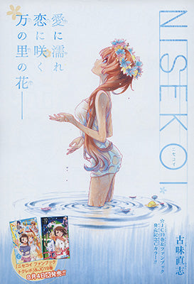 Weekly Shonen Jump 36 2015 - Black Clover