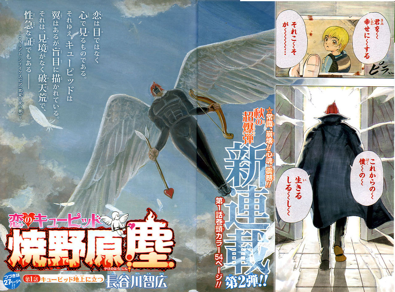 Weekly Shonen Jump 43 2013 - Koi no Cupid Yakeno Harajin