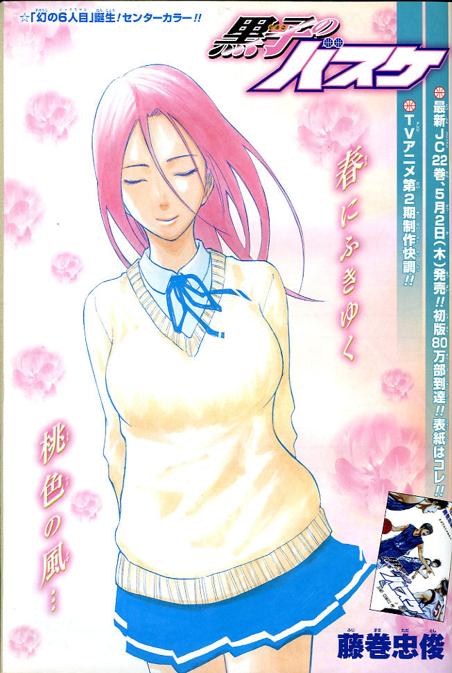 Weekly Shonen Jump 20 2013 - Toriko