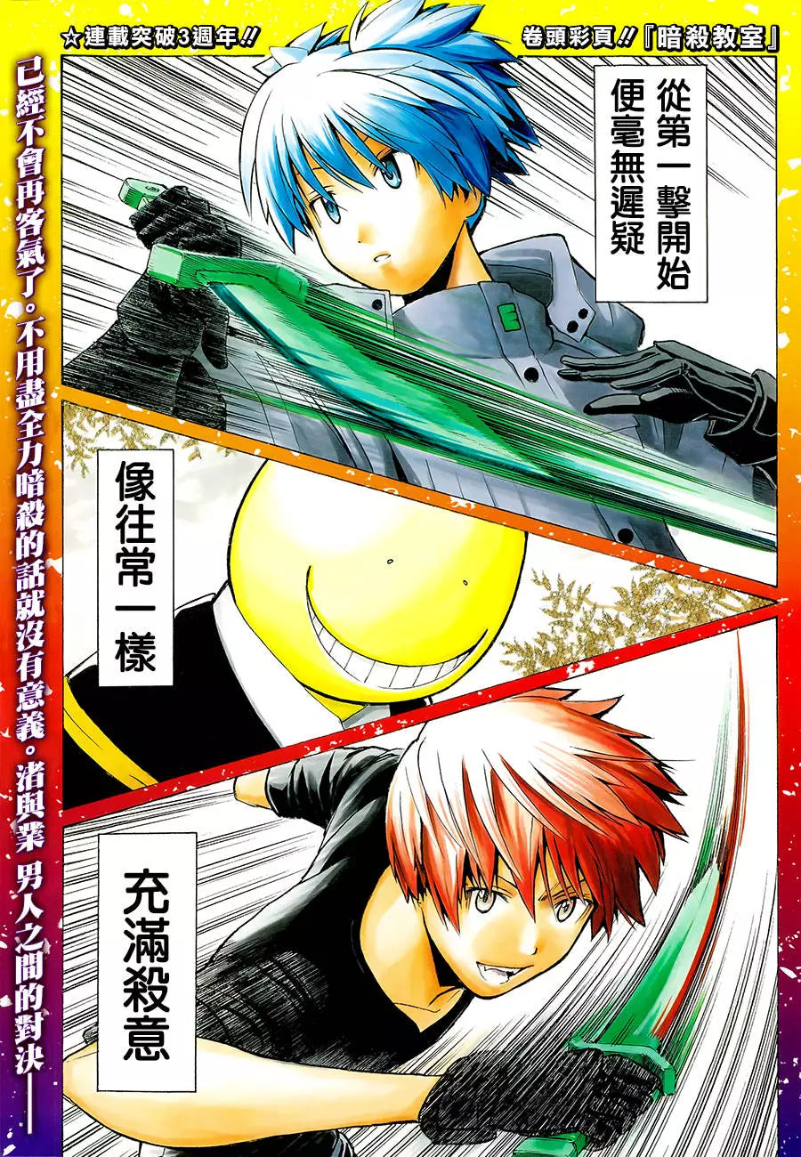 Weekly Shonen Jump 34 2015 - Assassination Classroom 3er Aniversario