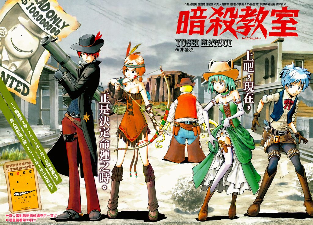 Weekly Shonen Jump 3-4 2016 - Assassination Classroom (Edicion Navidad)