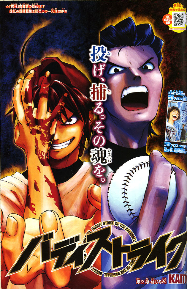 Weekly Shonen Jump 52 2015 - Haikyu!!