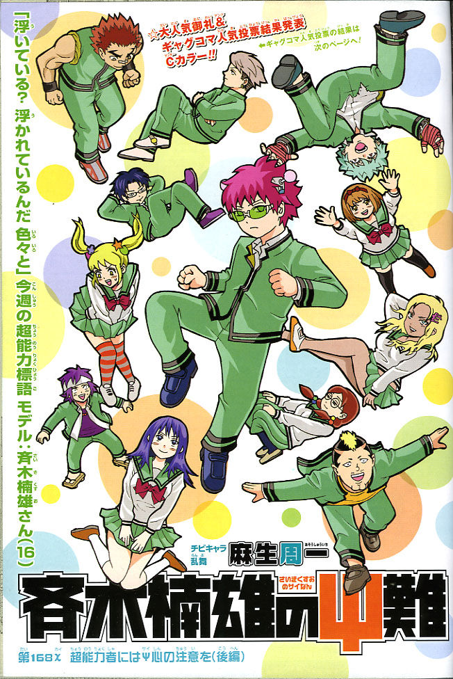 Weekly Shonen Jump 47 2015 - Assassination Classroom