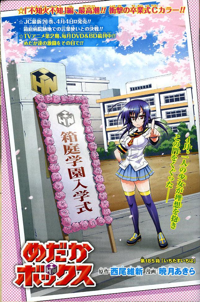 Weekly Shonen Jump 15 2013 - Assassination Classroom