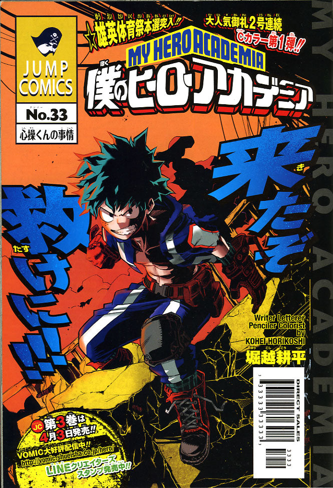 Weekly Shonen Jump 15 2015 - One Piece