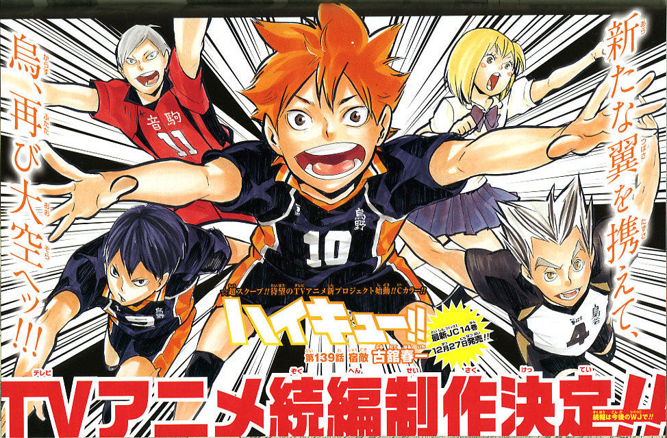 Weekly Shonen Jump 4-5 2015 - All Stars