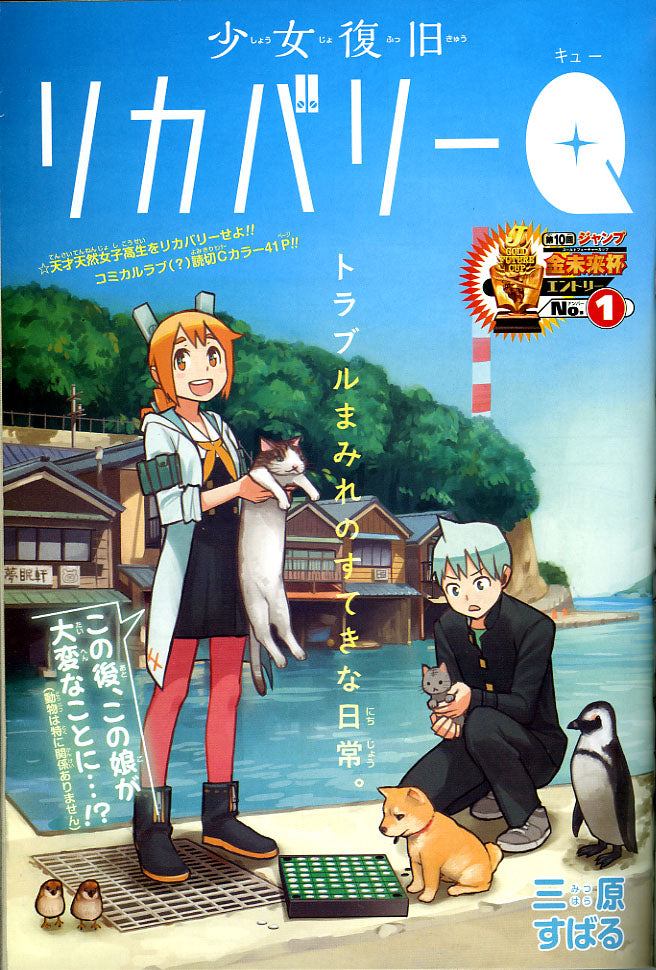 Weekly Shonen Jump 34 2015 - Assassination Classroom 3er Aniversario
