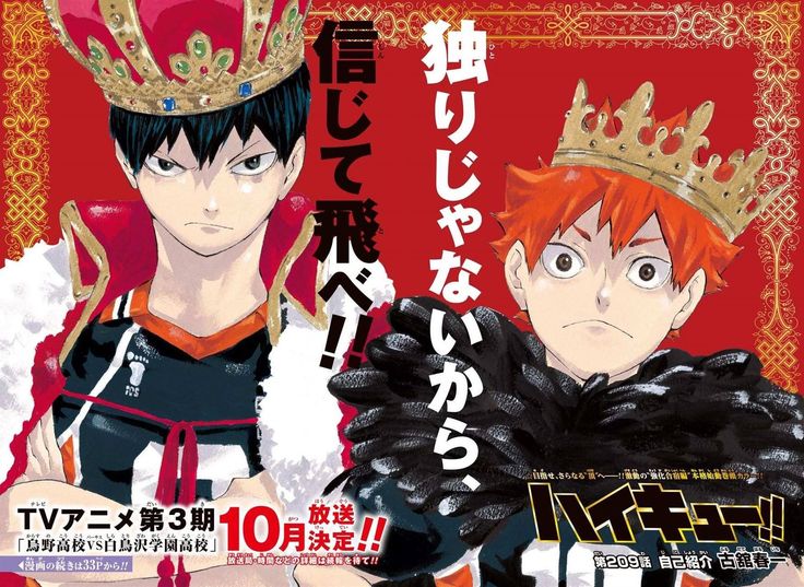 Weekly Shonen Jump 28 2016 - Haikyu!!