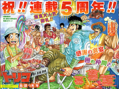 Weekly Shonen Jump 29 2013 - Toriko (Edicion 2222 de la revista)