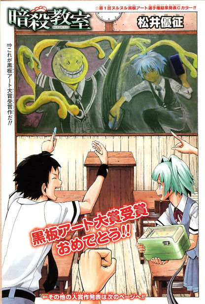 Weekly Shonen Jump 42 2013 - Hachi: Tokyo 23-Ku