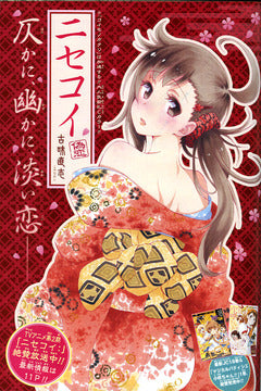 Weekly Shonen Jump 28 2015 - Toriko