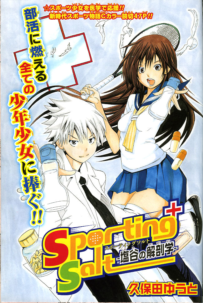 Weekly Shonen Jump 17 2013 - Kuroko no Basketball