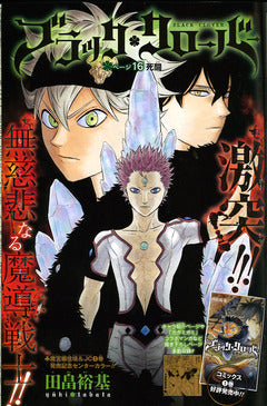 Weekly Shonen Jump 28 2015 - Toriko