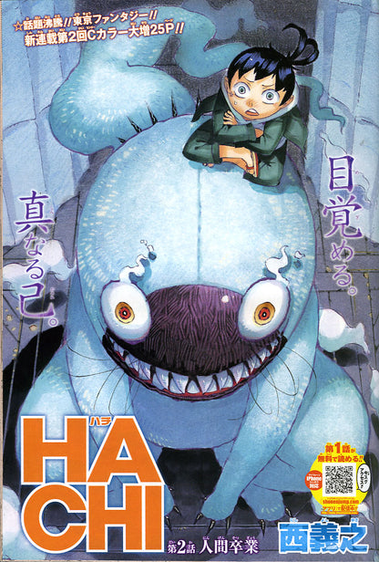 Weekly Shonen Jump 43 2013 - Koi no Cupid Yakeno Harajin