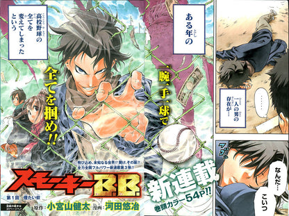 Weekly Shonen Jump 26 2013 - Smoky B.B. (OneShot Seraph of the End)