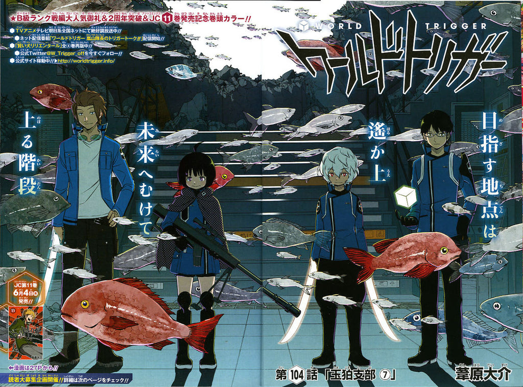 Weekly Shonen Jump 27 2015 - World Trigger