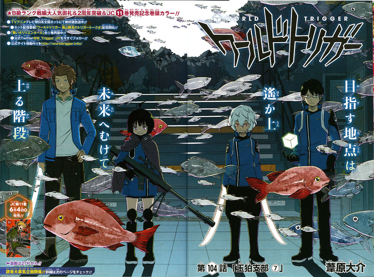 Weekly Shonen Jump 27 2015 - World Trigger