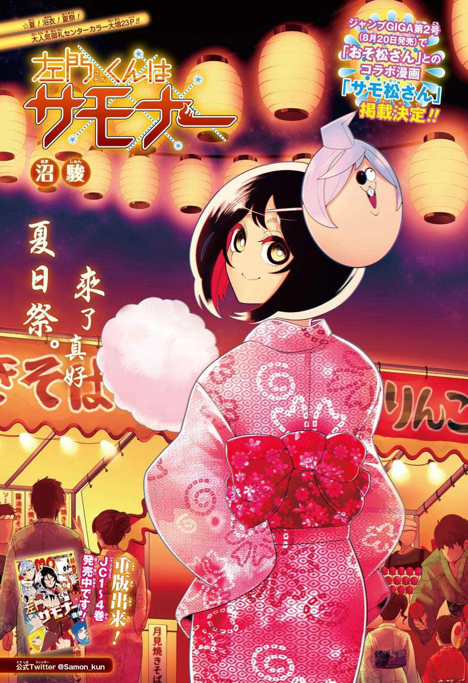 Weekly Shonen Jump 34 2016 - One Piece Gold