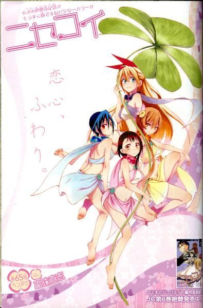 Weekly Shonen Jump 15 2013 - Assassination Classroom