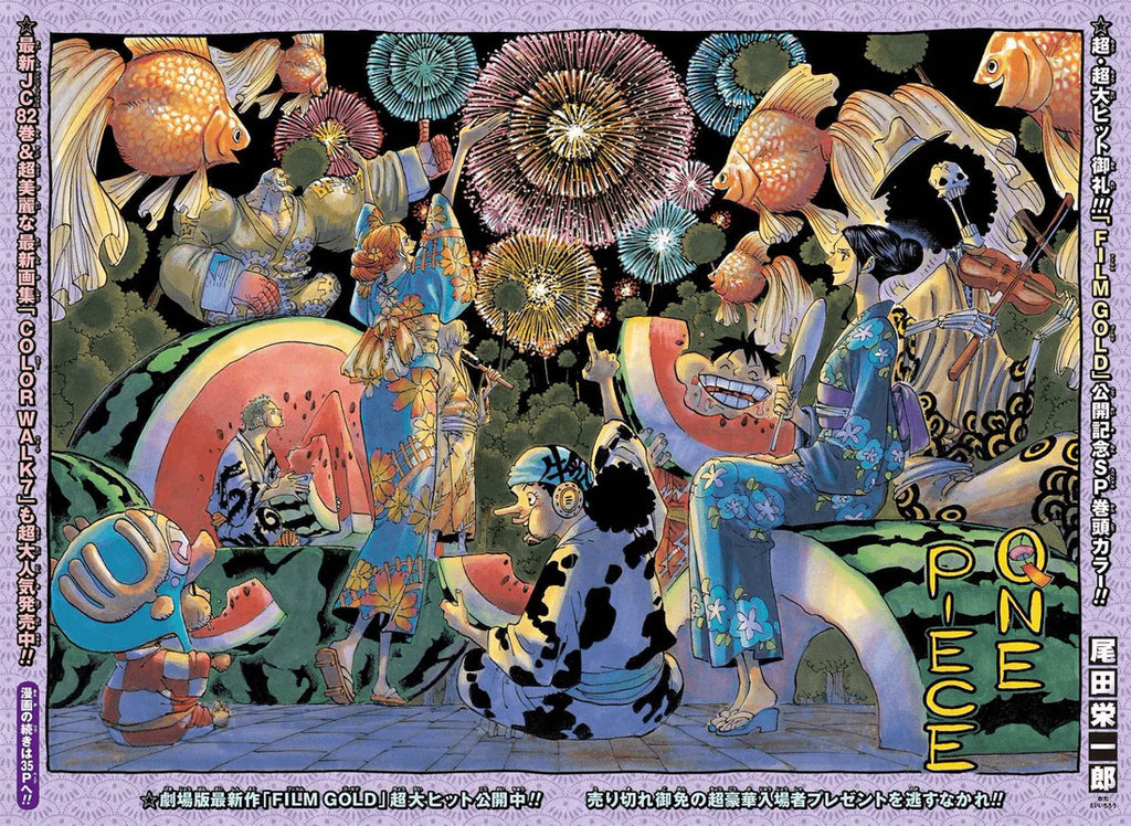 Weekly Shonen Jump 34 2016 - One Piece Gold