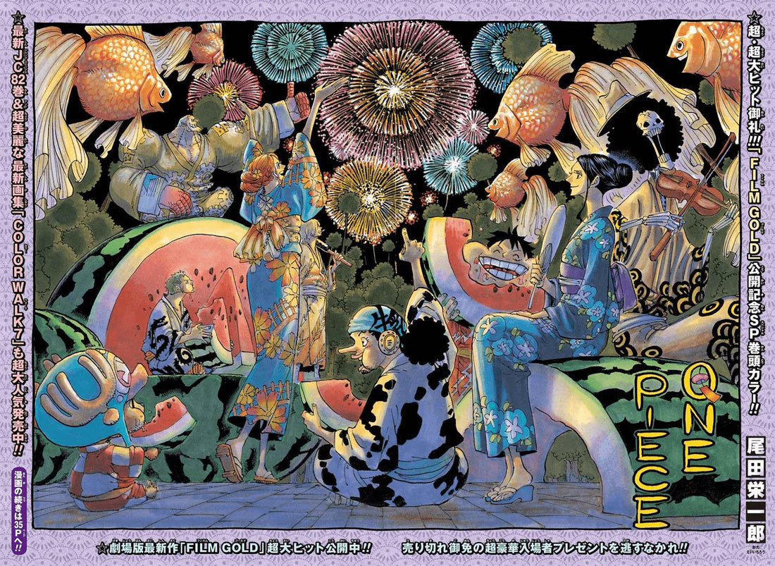 Weekly Shonen Jump 34 2016 - One Piece Gold