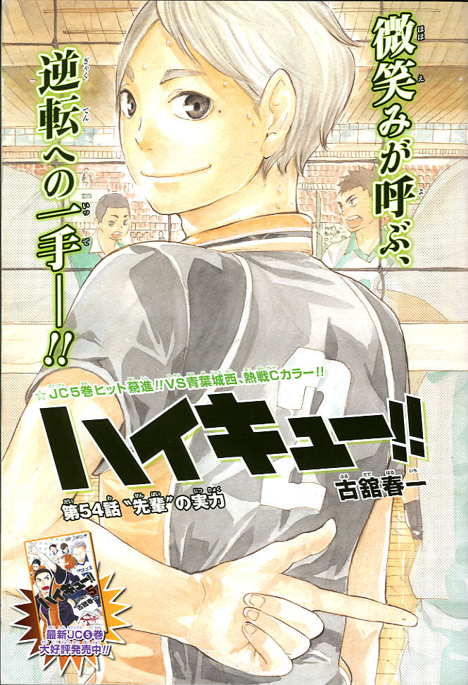 Weekly Shonen Jump 17 2013 - Kuroko no Basketball
