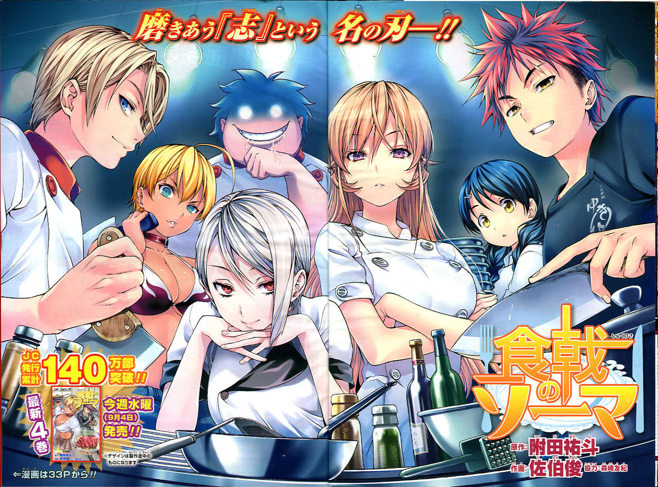 Weekly Shonen Jump 40 2013 - Food Wars! (Nisekoi x Ore Monogatari!!)