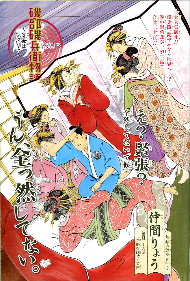 Weekly Shonen Jump 15 2015 - One Piece