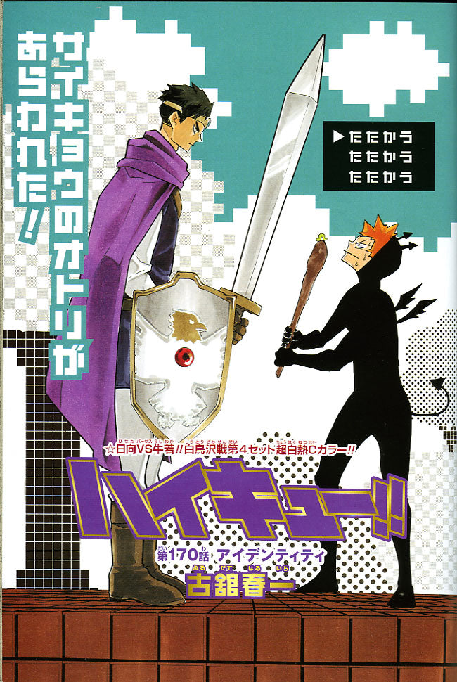 Weekly Shonen Jump 39 2015 - Food Wars!: Shokugeki no Soma