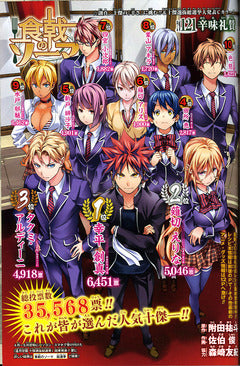 Weekly Shonen Jump 28 2015 - Toriko