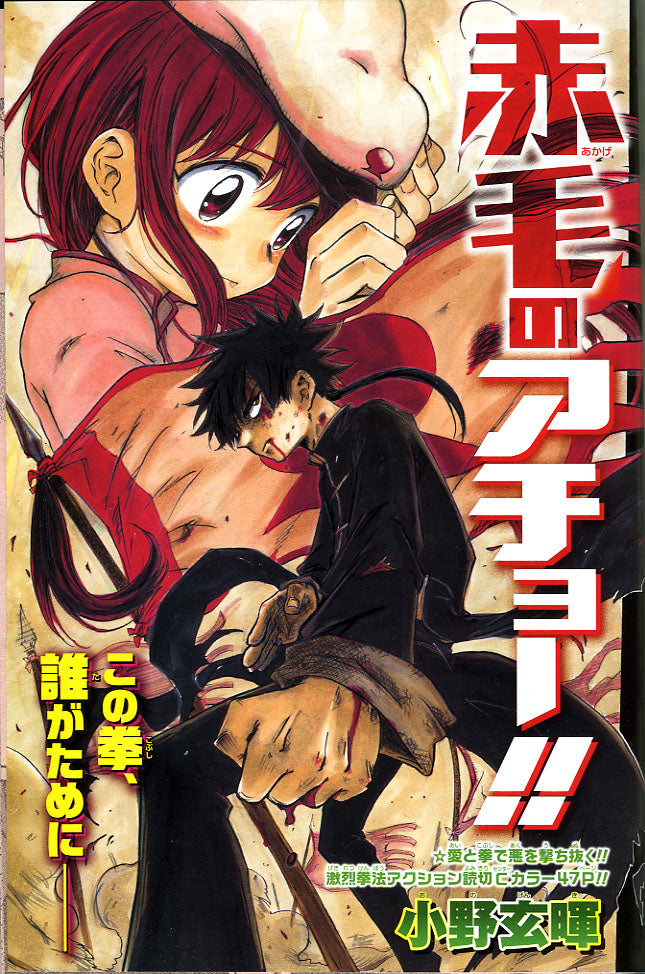 Weekly Shonen Jump 16 2015 - 	Assassination Classroom