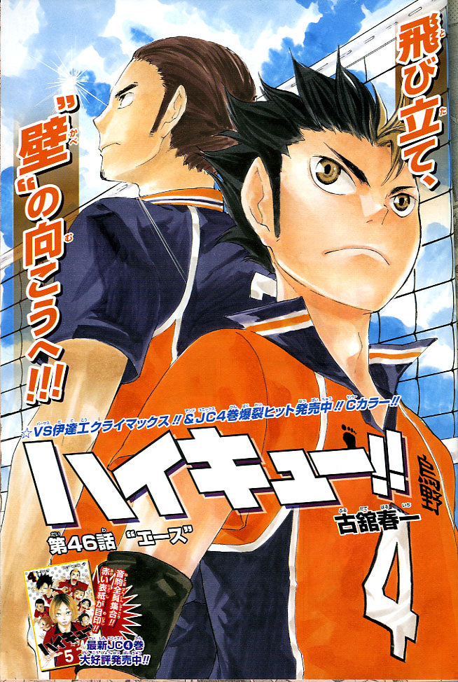 Weekly Shonen Jump 9 2013 - Toriko
