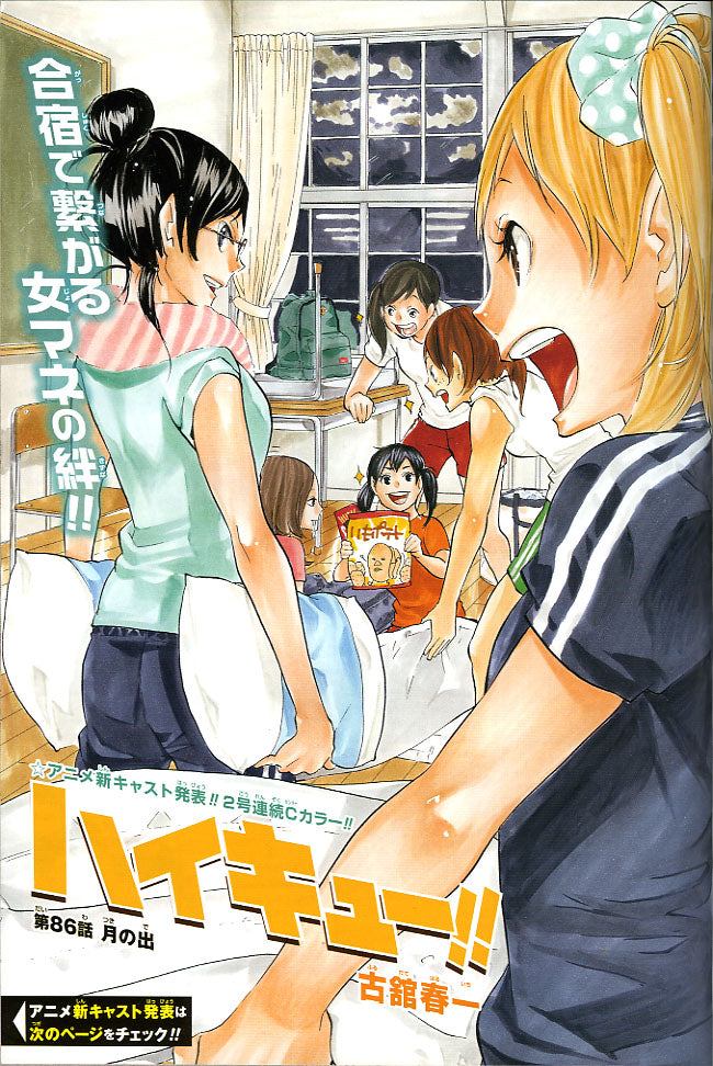 Weekly Shonen Jump 51 2013 - Food Wars! (OneShot One-Punch Man)